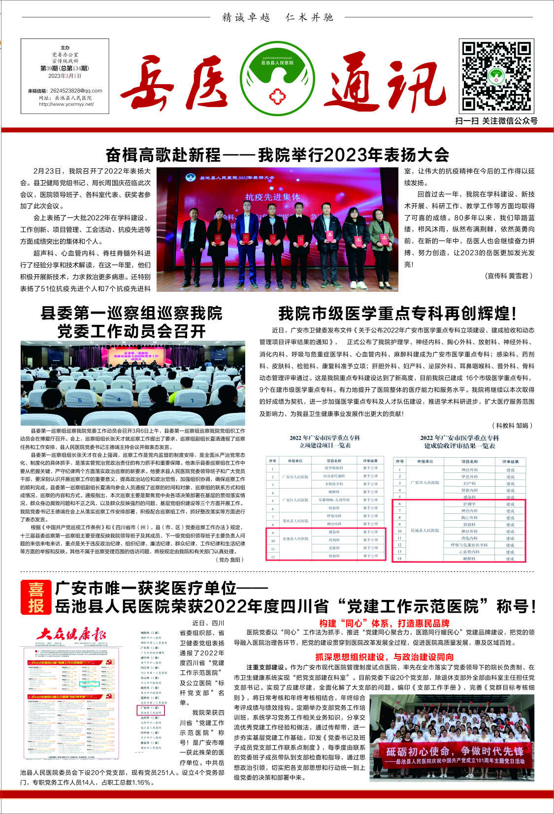 微信图片_20230427161639.jpg